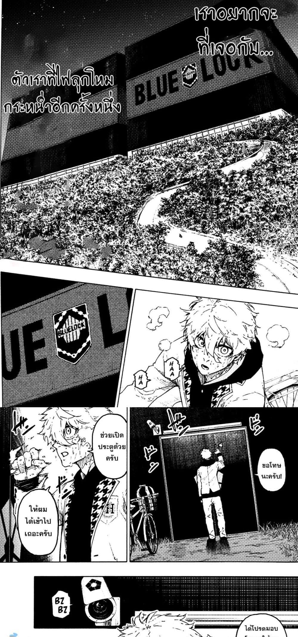 Blue Lock Chap 306 - Next Chap 307