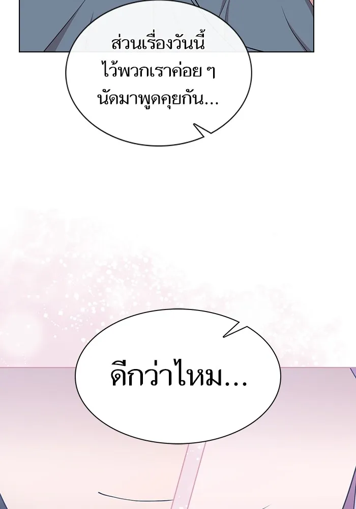 The Tutorial Tower of the Advanced Player – ผู้เล่นขั้นเทพแห่งหอคอยฝึกสอน Chap 161 - Next Chap 162