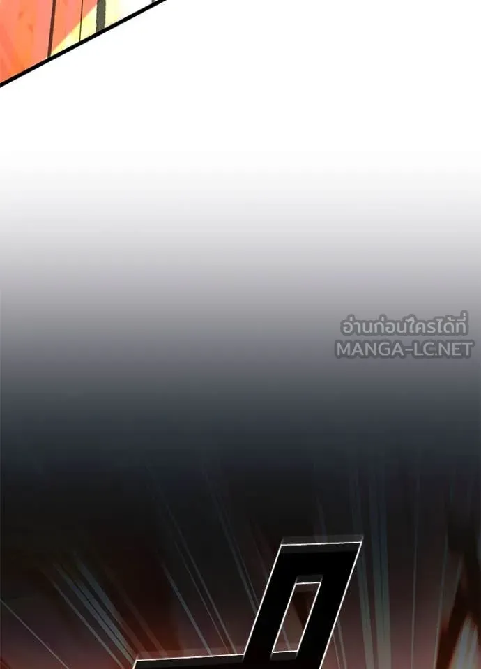 Villain To Kill Chap 198 - Next Chap 199