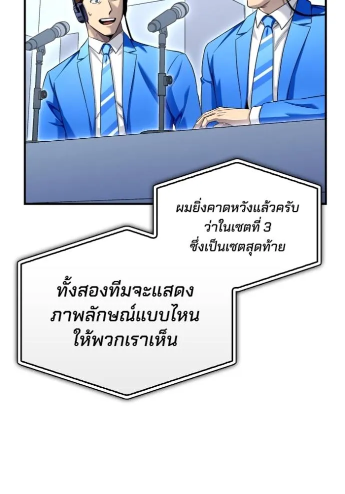 Superhuman Battlefield Chap 114 - Next Chap 115