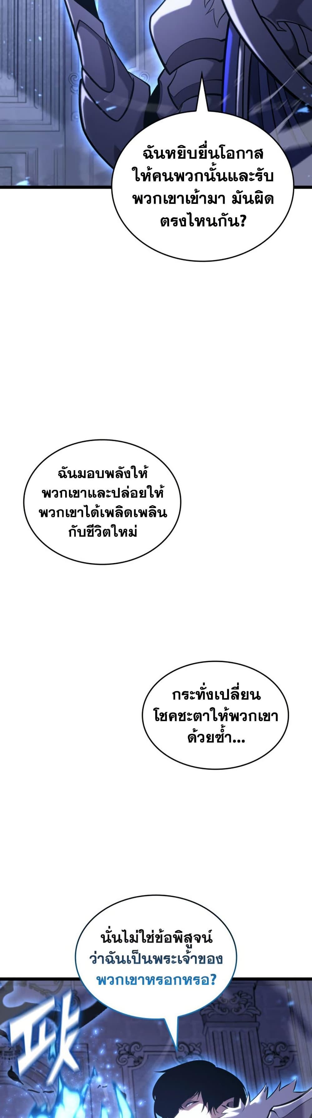 Return of the SSS-Class Ranker Chap 179 - Next Chap 180