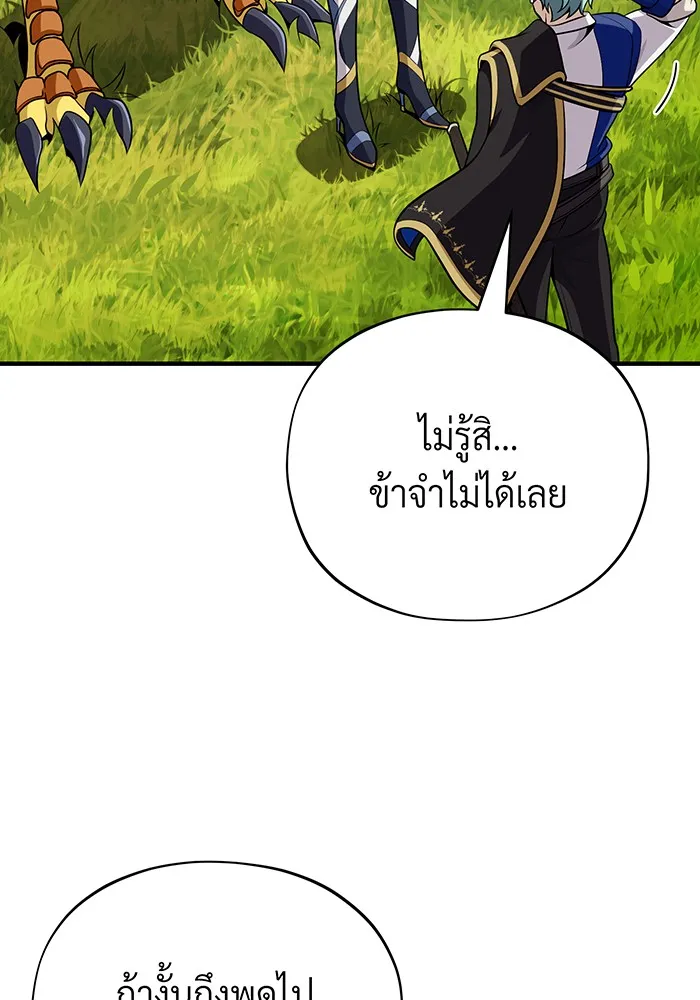 The Dark Magician Transmigrates After 66666 Years – จอมเวทเกิดใหม่ในรอบ 66666 ปี Chap 126 - Next Chap 127