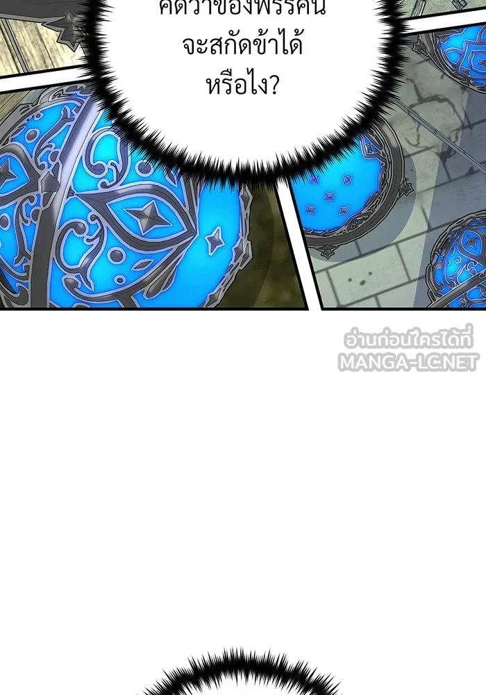 The Dark Magician Transmigrates After 66666 Years – จอมเวทเกิดใหม่ในรอบ 66666 ปี Chap 135 - Next Chap 136