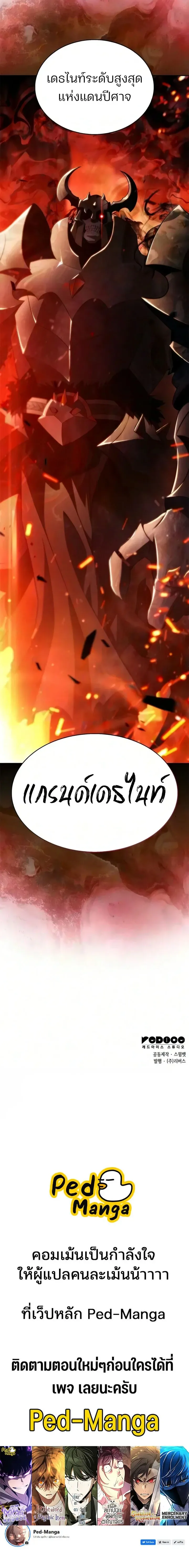 Solo Max-Level Newbie Chap 265 - Next Chap 266