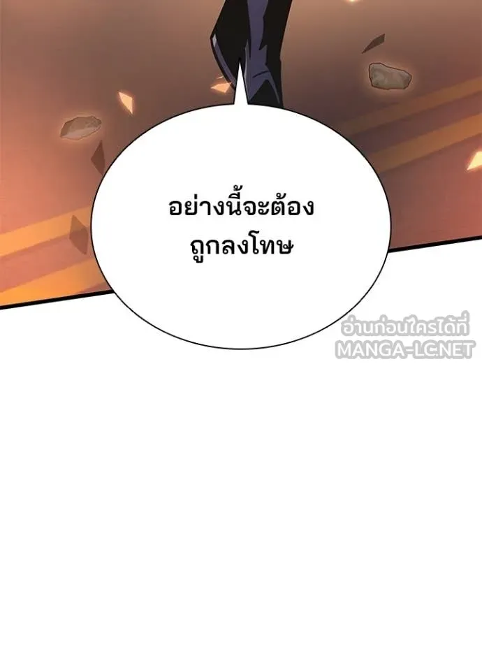 Villain To Kill Chap 217 - Next Chap 218