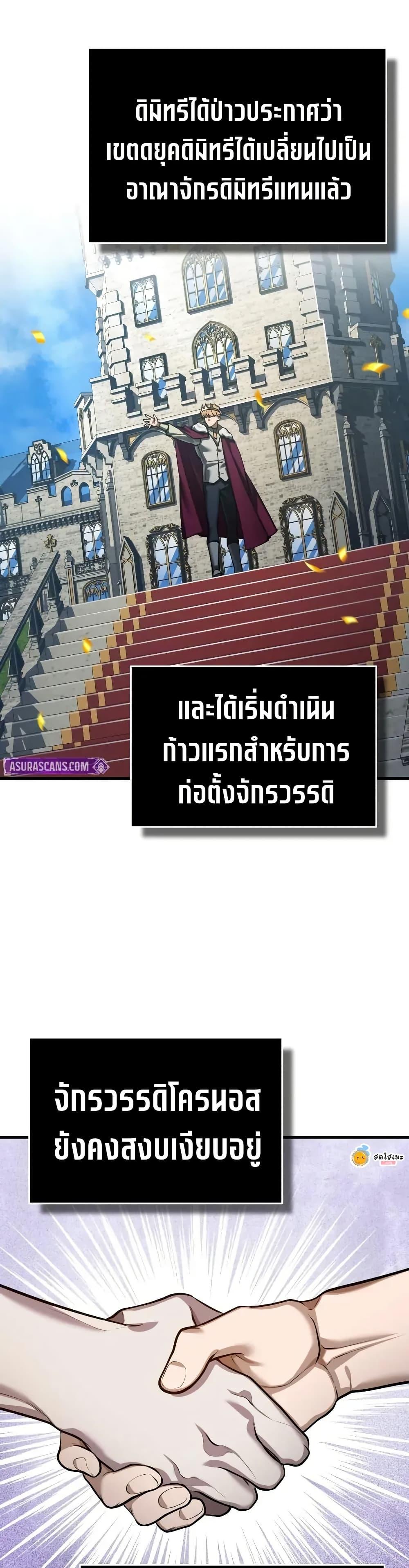 The Heavenly Demon Can’t Live a Normal Life Chap 180 - Next Chap 181