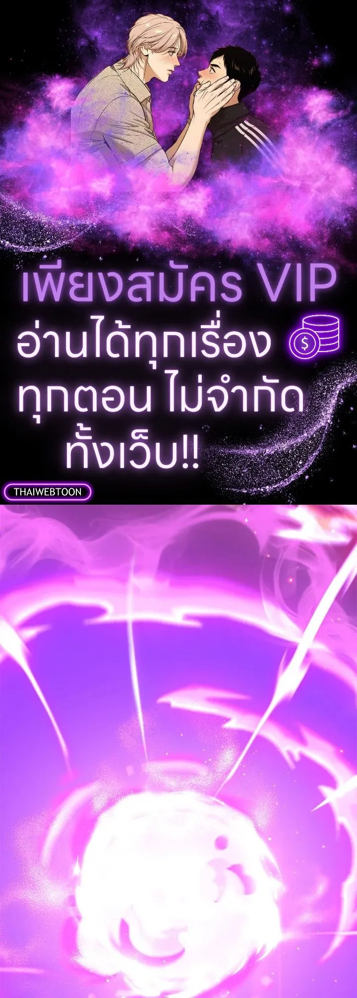 The Max Level Hero has Returned! Chap 195 - Next Chap 196