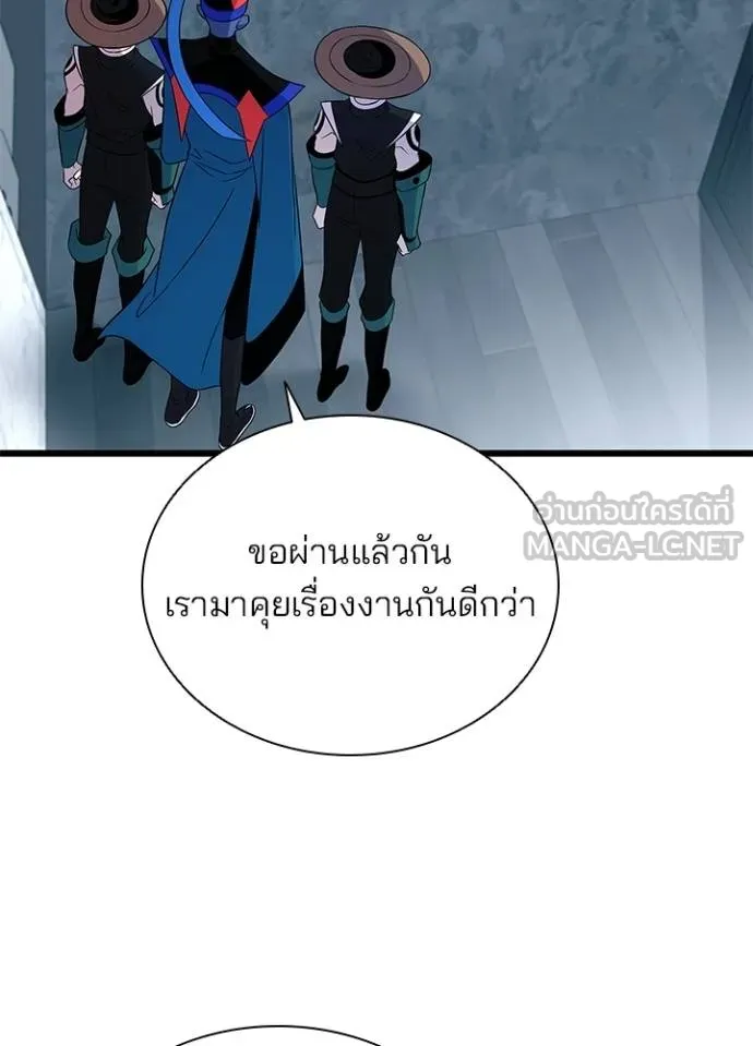 Villain To Kill Chap 172 - Next Chap 173