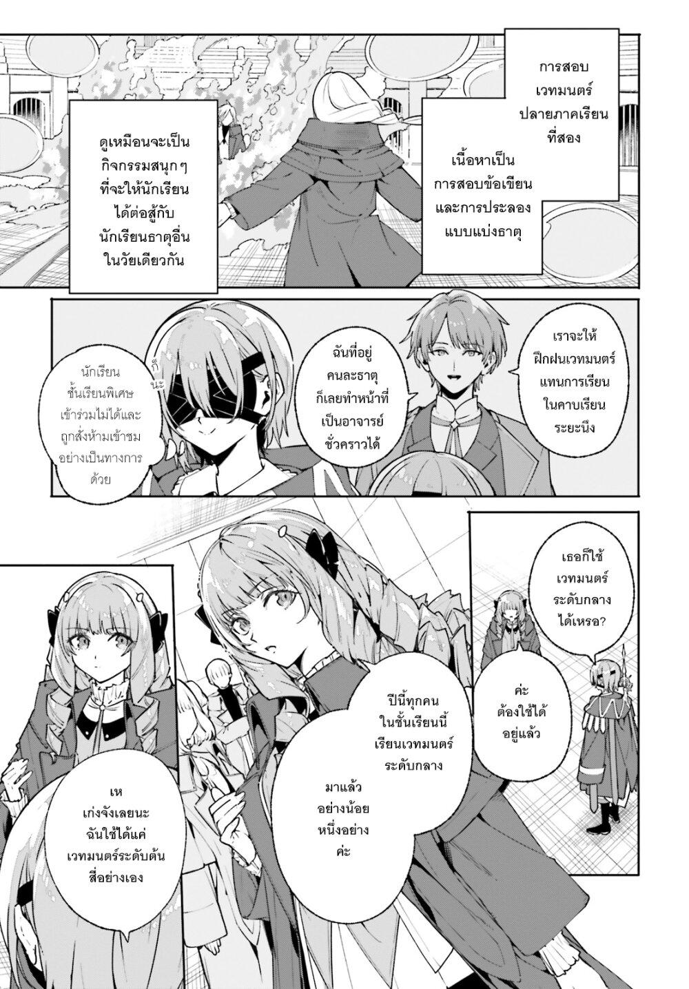 Majutsushi Kunon wa Miete Iru Chap 35 - Next Chap 36