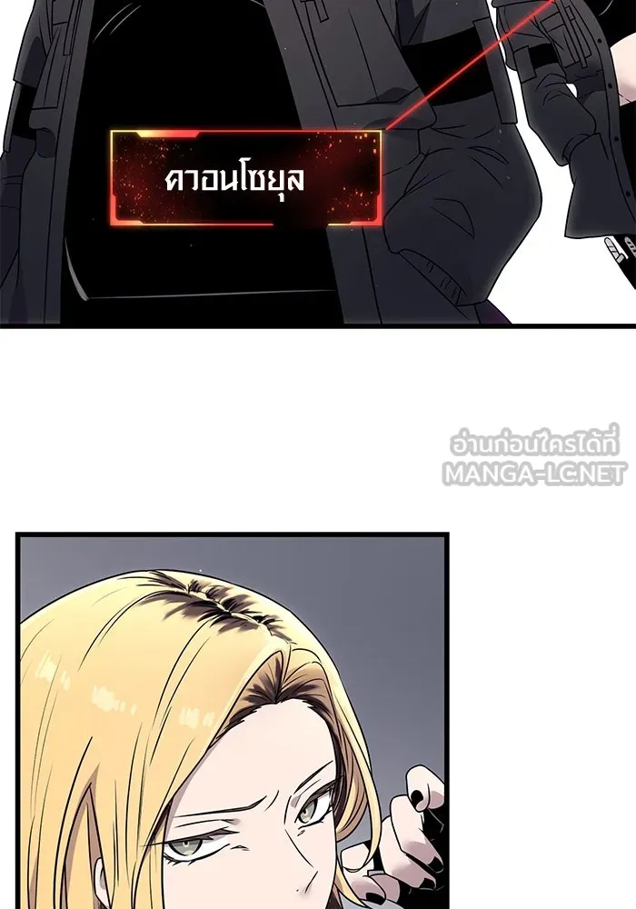 I Obtained a Mythic Item – พลิกชะตาคว้าไอเทมระดับเทพ Chap 24 - Next Chap 25