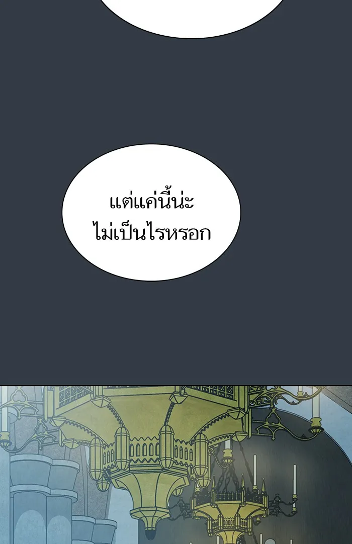 The Tutorial Tower of the Advanced Player – ผู้เล่นขั้นเทพแห่งหอคอยฝึกสอน Chap 64 - Next Chap 65