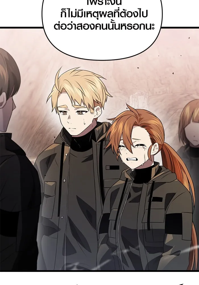 I Obtained a Mythic Item – พลิกชะตาคว้าไอเทมระดับเทพ Chap 39 - Next Chap 40