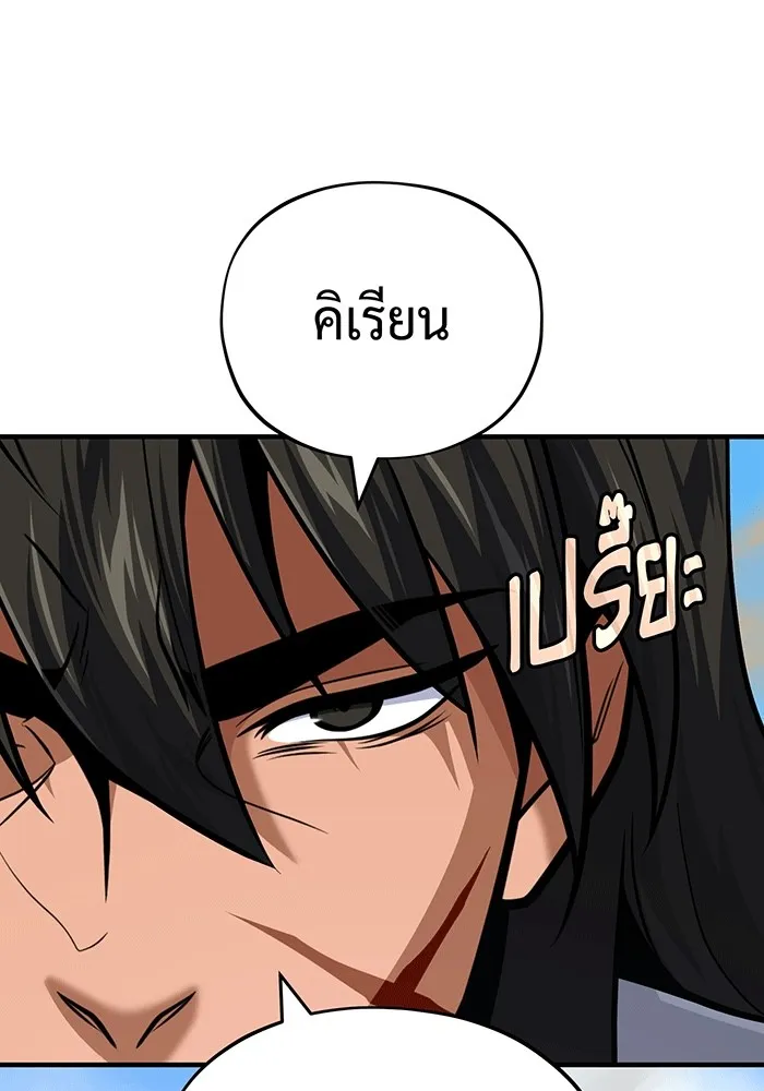 The Dark Magician Transmigrates After 66666 Years – จอมเวทเกิดใหม่ในรอบ 66666 ปี Chap 140 - Next Chap 141