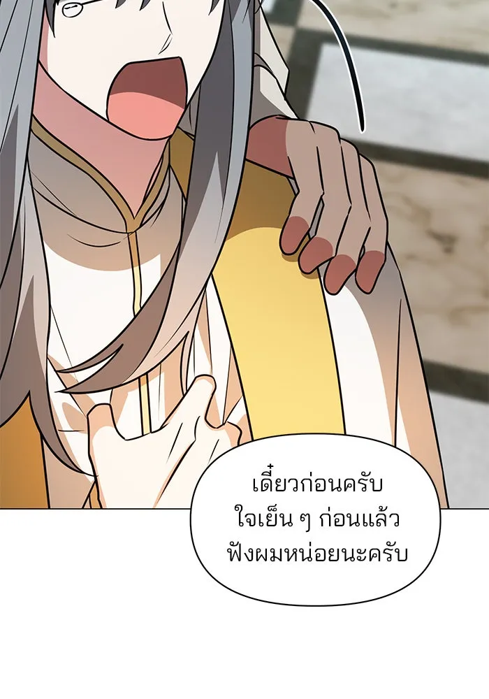 The Academy Is Doomed Chap 68 - Next Chap 69