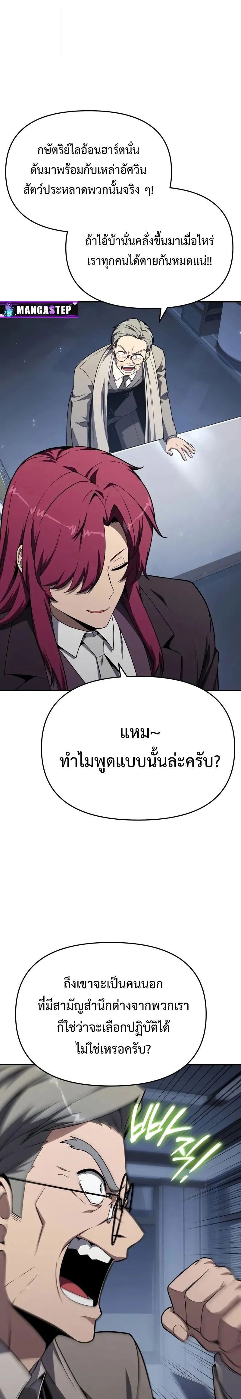 The Knight King Who Returned with a God Chap 125 - Next Chap 126