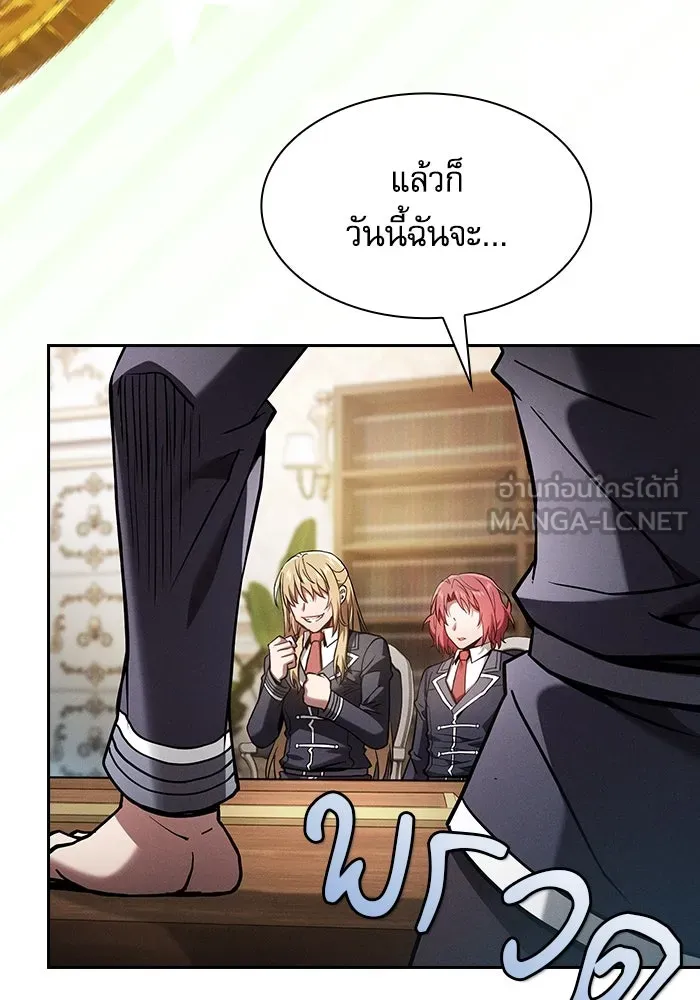 Academy’s Genius Swordmaster – นักดาบอัจฉริยะจากอะคาเดมี Chap 94 - Next Chap 95