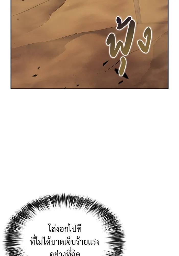 The Regressed Son of a Duke is an Assassin – ลูกชายคนเล็กของดยุกคือมือสังหาร Chap 72 - Next Chap 73