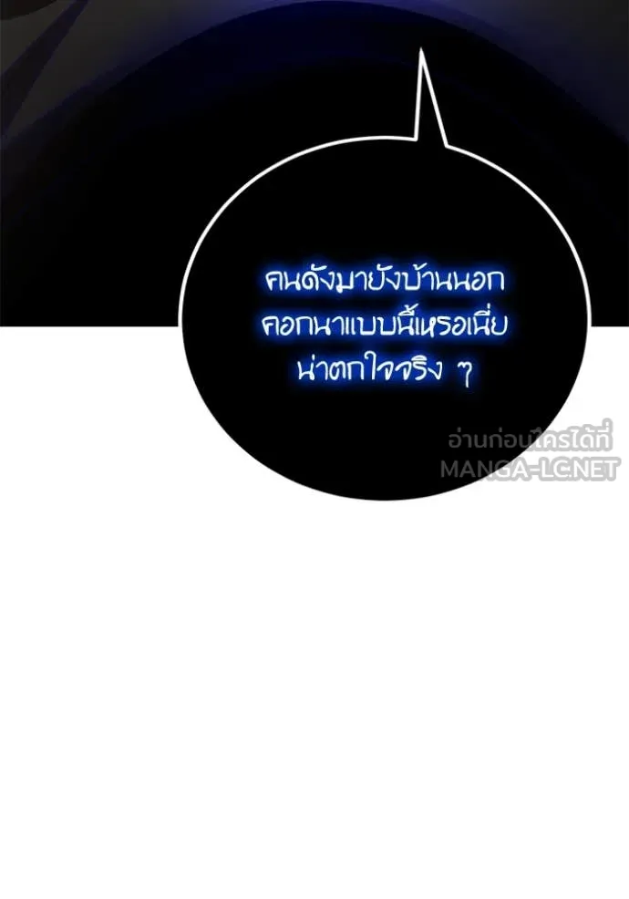Return to Player Chap 191 - Next Chap 192