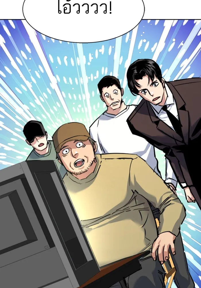 Mercenary Enrollment Chap 236 - Next Chap 237