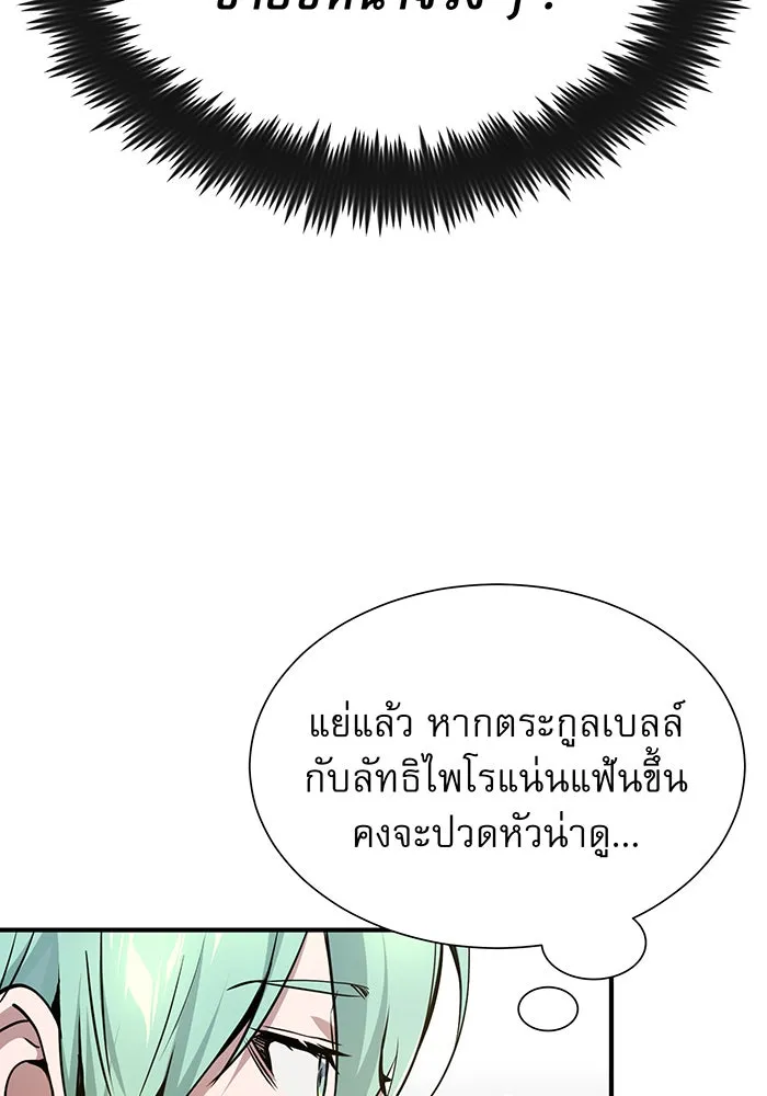 The Dark Magician Transmigrates After 66666 Years – จอมเวทเกิดใหม่ในรอบ 66666 ปี Chap 16 - Next Chap 17