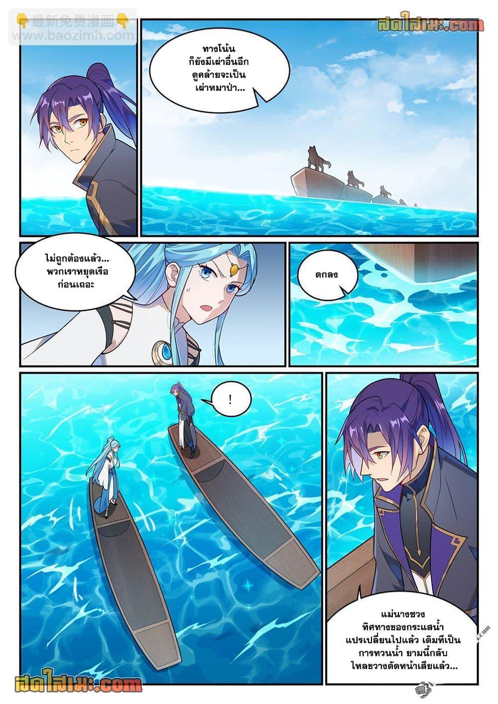 Bailian Chengshen Chap 1148 - Next Chap 1149