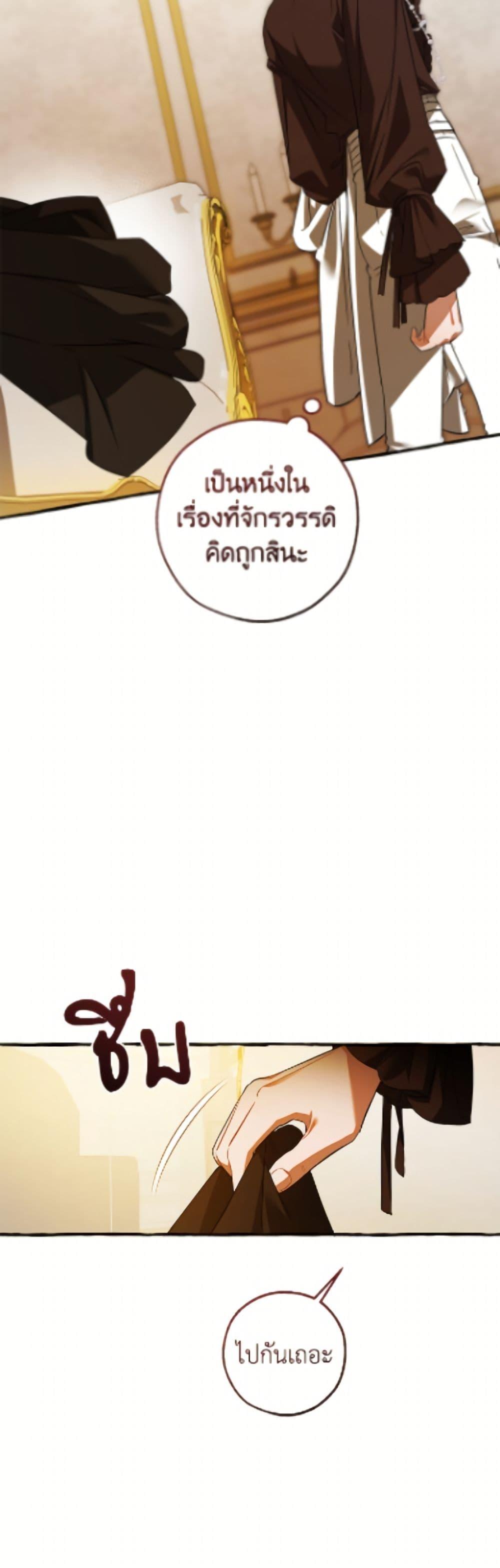 Trash of the Count’s Family Chap 170 - Next Chap 171