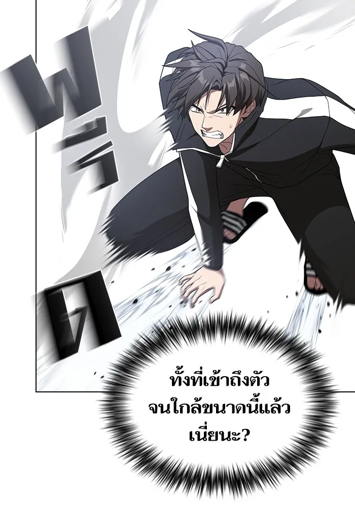 The Tutorial Tower of the Advanced Player – ผู้เล่นขั้นเทพแห่งหอคอยฝึกสอน Chap 198 - Next Chap 199
