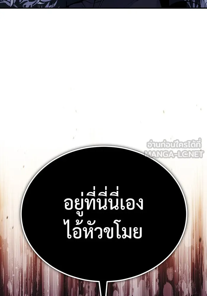 The Dark Magician Transmigrates After 66666 Years – จอมเวทเกิดใหม่ในรอบ 66666 ปี Chap 66 - Next Chap 67