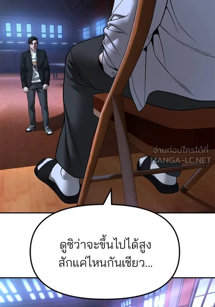 The Bully in Charge Chap 176 - Next Chap 177