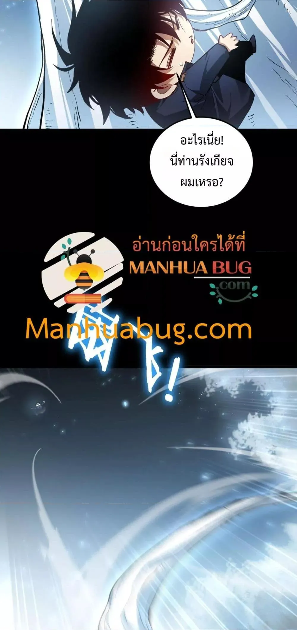 Overlord of Insects Chap 82 - Next Chap 83