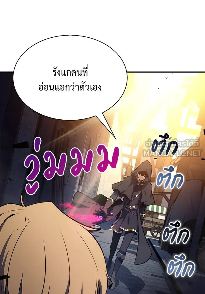 The Regressed Son of a Duke is an Assassin – ลูกชายคนเล็กของดยุกคือมือสังหาร Chap 26 - Next Chap 27