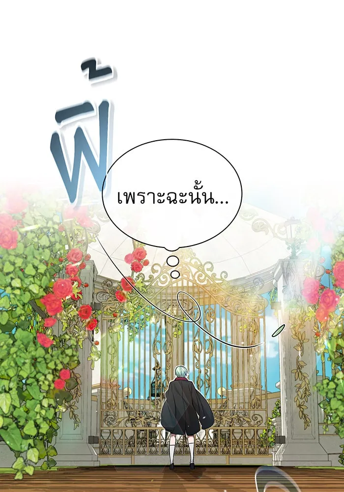 The Dark Magician Transmigrates After 66666 Years – จอมเวทเกิดใหม่ในรอบ 66666 ปี Chap 30 - Next Chap 31