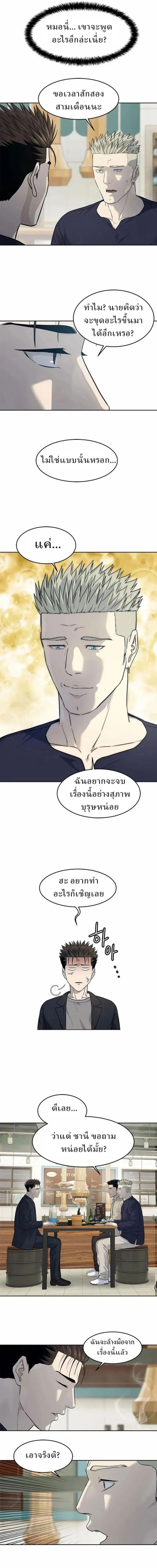 God of Blackfield Chap 212 - Next Chap 213