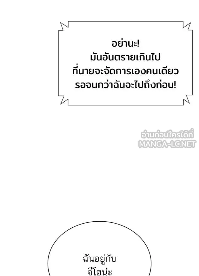 Villain To Kill Chap 186 - Next Chap 187