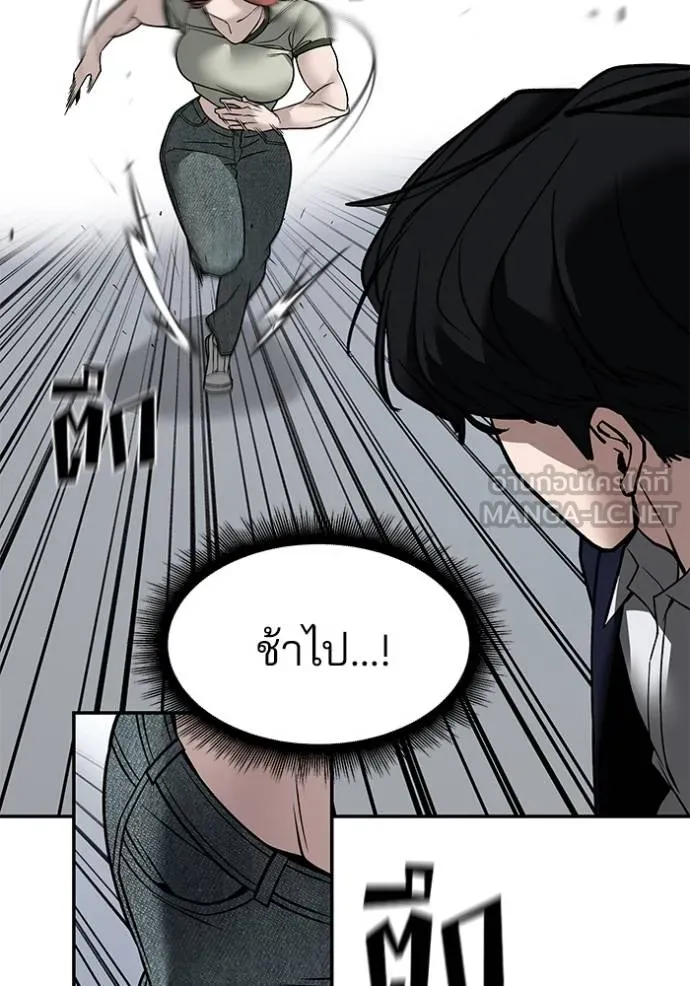 The Bully in Charge Chap 130 - Next Chap 131