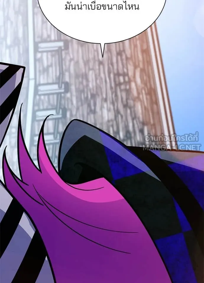 Villain To Kill Chap 188 - Next Chap 189