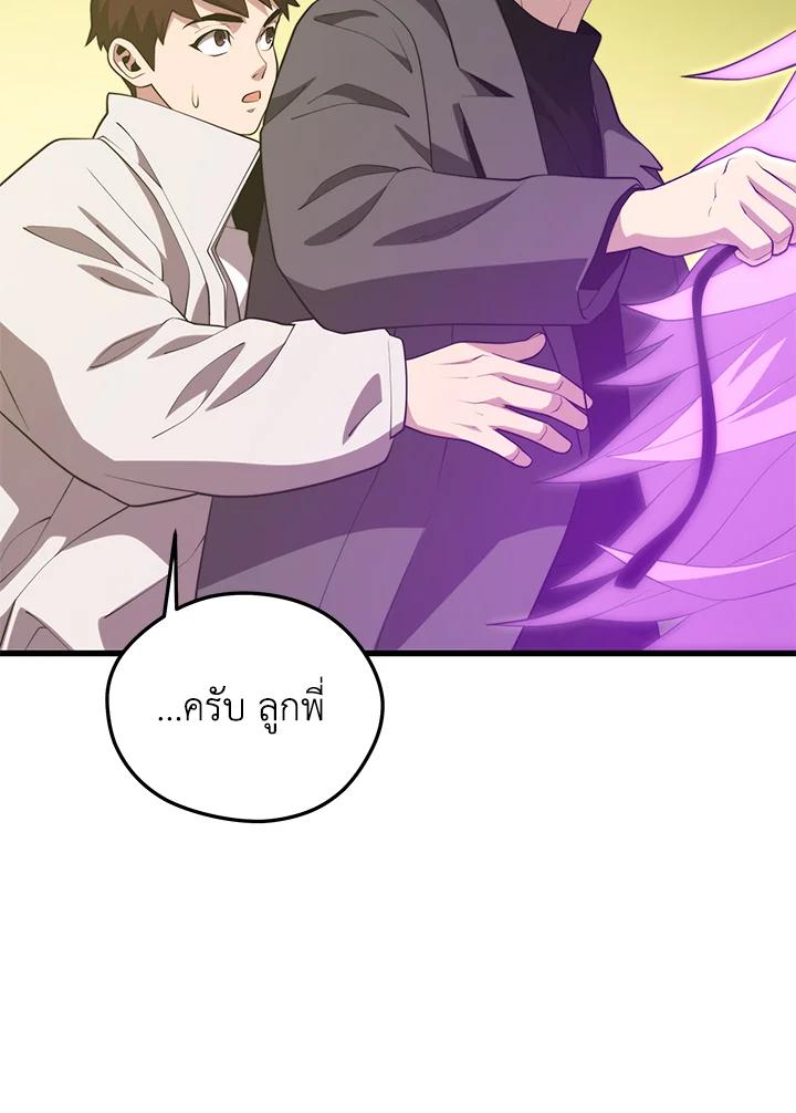 Seoul Station’s Necromancer Chap 88 - Next Chap 89