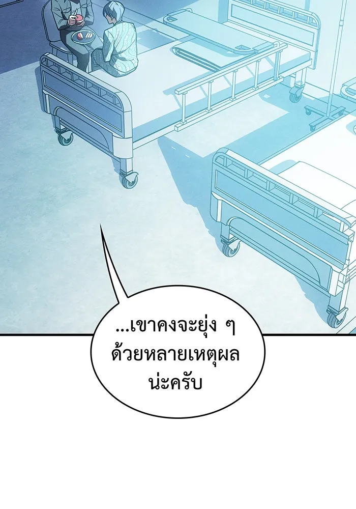 Regressing With the King’s Power – เกิดใหม่พร้อมพลังแห่งราชัน Chap 79 - Next Chap 80