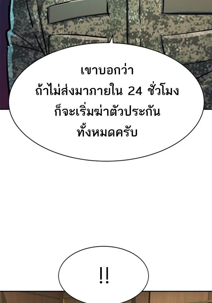 Mercenary Enrollment Chap 241 - Next Chap 242