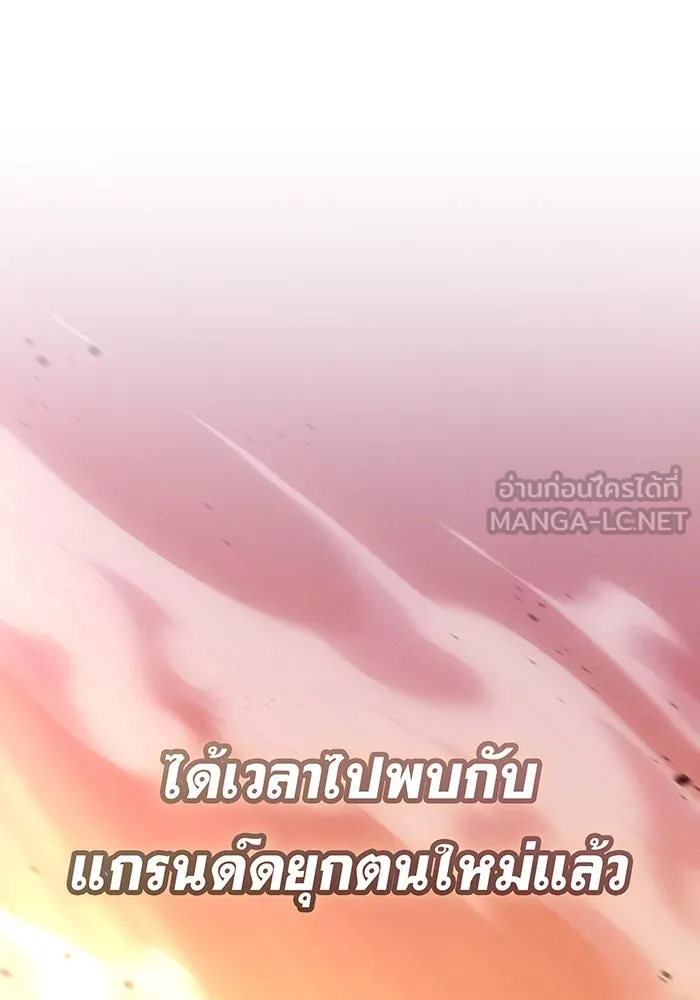 Regressing With the King’s Power – เกิดใหม่พร้อมพลังแห่งราชัน Chap 109 - Next Chap 110