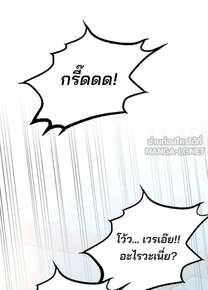 Villain To Kill Chap 216 - Next Chap 217