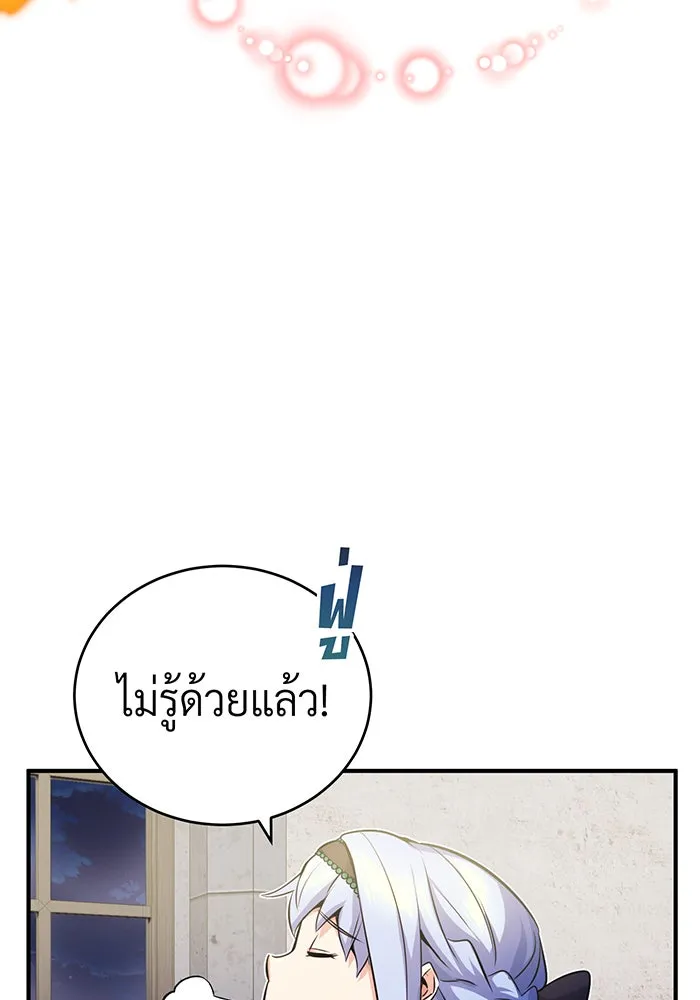 The Dark Magician Transmigrates After 66666 Years – จอมเวทเกิดใหม่ในรอบ 66666 ปี Chap 71 - Next Chap 72