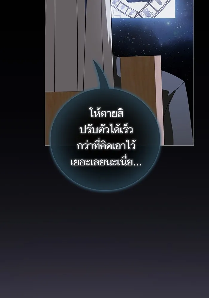 The Tutorial Tower of the Advanced Player – ผู้เล่นขั้นเทพแห่งหอคอยฝึกสอน Chap 208 - Next Chap 209
