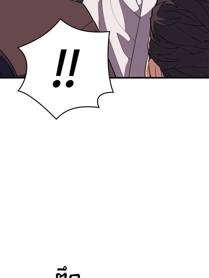 Seoul Station’s Necromancer Chap 88 - Next Chap 89