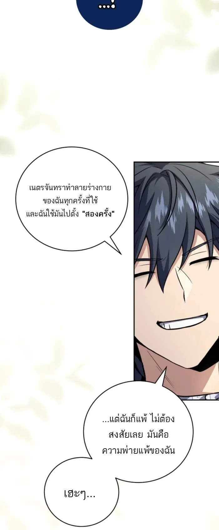 Return of the Frozen Player Chap 187 - Next Chap 188