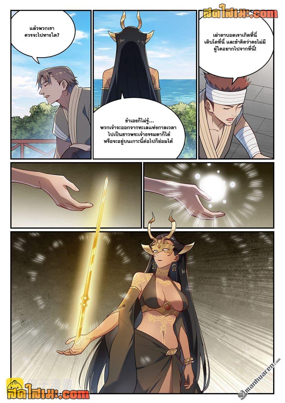 Bailian Chengshen Chap 1085 - Next Chap 1086