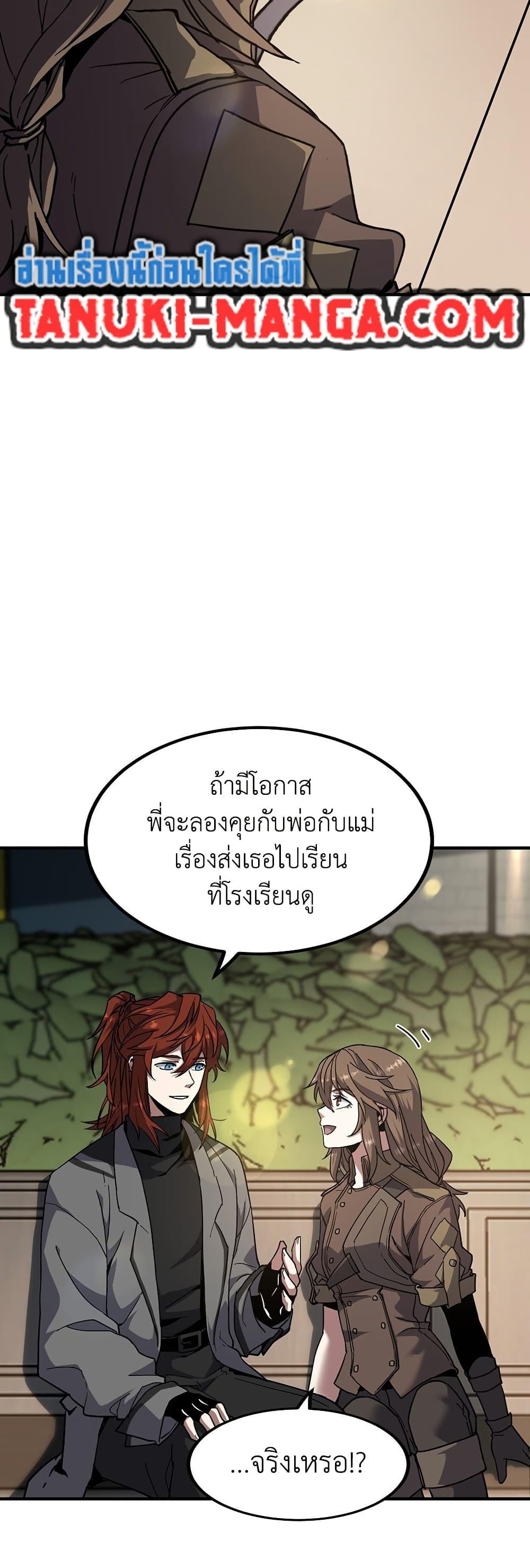 The Beginning After The End Chap 208 - Next Chap 209