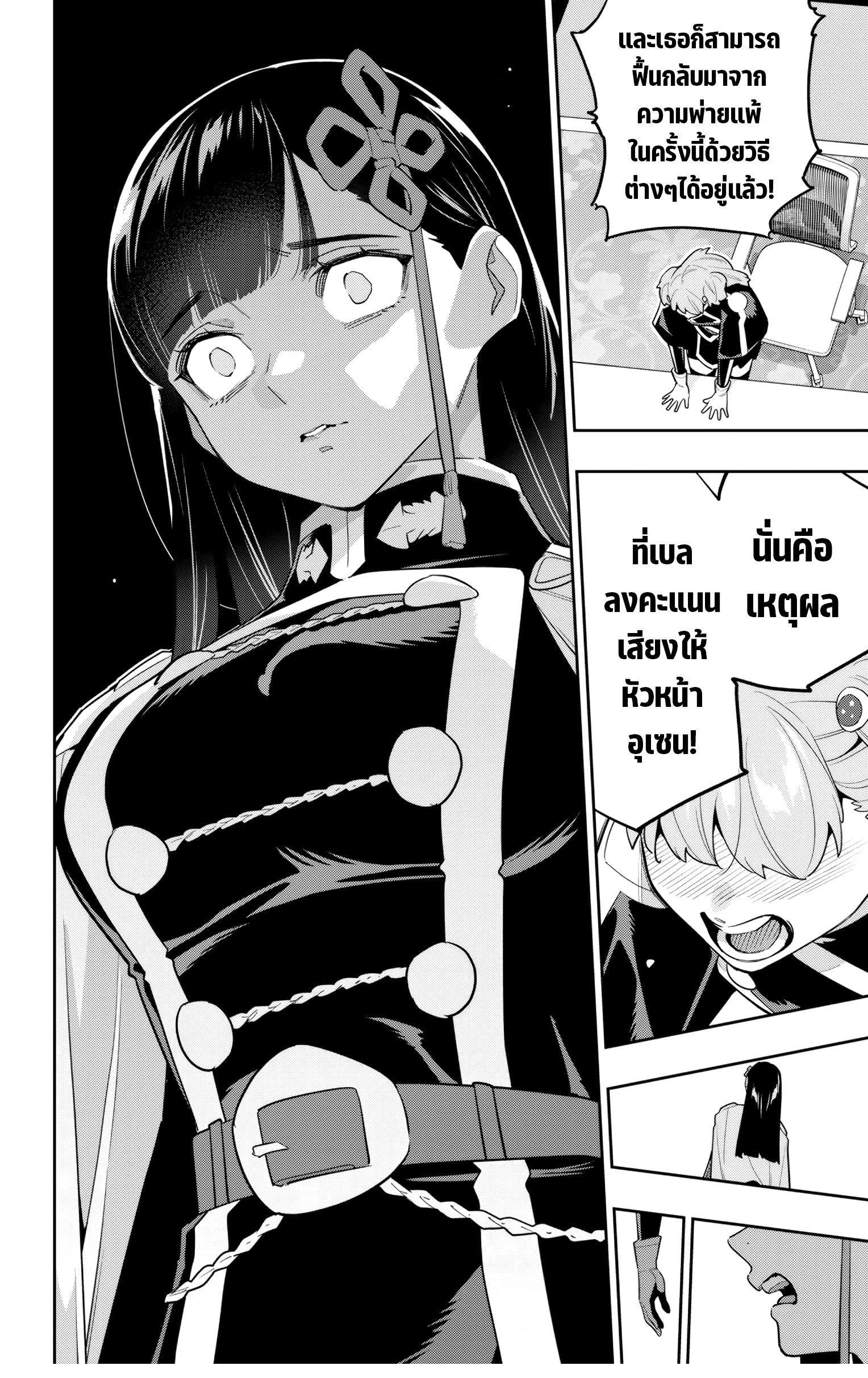 Mato Seihei no Slave สุดยอดทาสแห่งหน่วยพิฆาตมาร Chap 149 - Next Chap 150