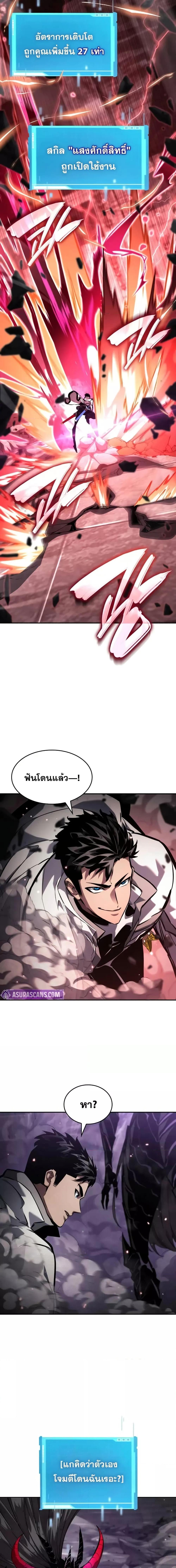 Boundless Necromancer Chap 137 - Next Chap 138