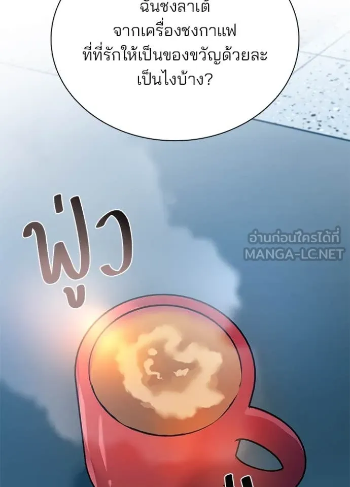 Villain To Kill Chap 191 - Next Chap 192